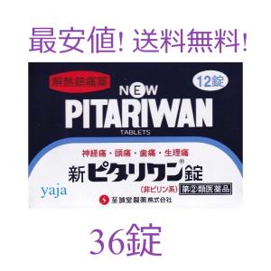 虔脩森田六神丸 34粒 第2類医薬品 強心作用 胸の痛み 急な動悸 息切れ めまい 立ちくらみ 麝香 牛黄 センソ 真珠 富山 配置薬 置き薬 養命製薬