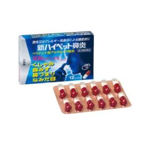 【第2類医薬品】新ハイペット鼻炎 12カプセル 大協薬品工業 鼻炎薬