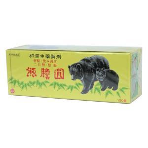 熊膽圓（100個入） 便秘 食べ過ぎ 飲み過ぎ 置き薬