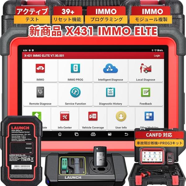 LAUNCH X431 IMMO Elite スマートキー プログラミングツール イモビライザー 自...