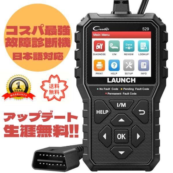 LAUNCH OBD2 診断機 自動車 故障診断機 CR529 日本語表示 国産車 日本車対応 ob...