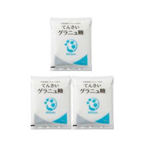 【北海道産】グラニュー糖 500g×3（1.5kg）てん菜100% スズラン印 送料無料