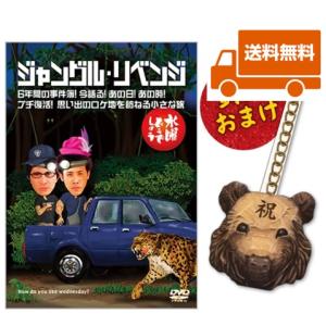 新品】水曜どうでしょう DVD 第21弾 リヤカーで喜界島一周 送料無料