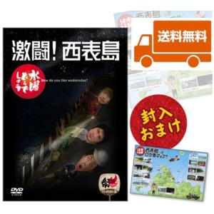 水曜どうでしょう  DVD ２１本一括 新品】水曜どうでしょう DVD 第21弾 リヤカーで喜界島一周 送料