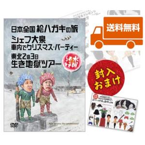 新品・特典オマケ付】水曜どうでしょうDVD第26弾 四国八十八ヵ所III