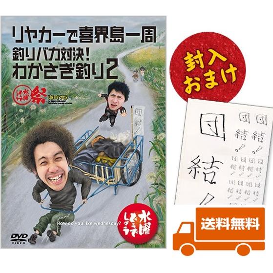 【新品】水曜どうでしょう DVD 第21弾 リヤカーで喜界島一周 送料無料・オマケ付き
