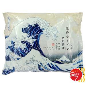 北斎ラーメン昆布醤油(R)