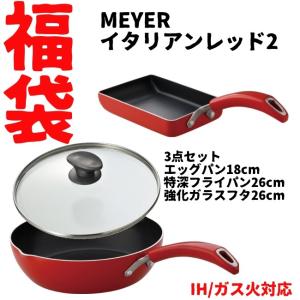 福袋 フライパンセット ih 特深フライパン26cm+ガラス...