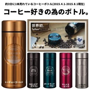 コーヒー 水筒のランキングtop100 人気売れ筋ランキング Yahoo ショッピング