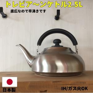 やかん ヤカン おしゃれ Ih 麦茶 茶こし付ケットル ホーロー フラットケトル Fk 22 薬缶 ケットル Ff 1 やかん屋 通販 Yahoo ショッピング