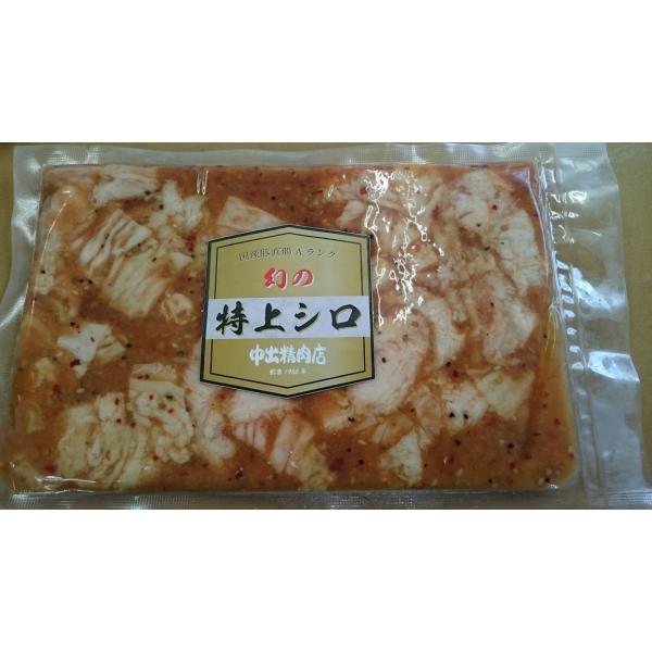 幻の特上シロ　ホルモン