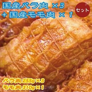 国産手作りチャーシュー〜バラ肉255g　×　３〜｜yakibuta-p