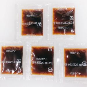 焼豚のタレ　5個【追加分】