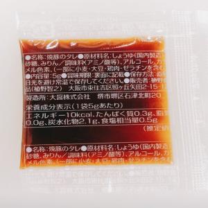 焼豚のタレ 5個【追加分】の詳細画像1