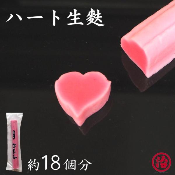 ＼ハート麩／   お正月 おせち料理 お雑煮 お食い初め 料亭 タンパク質 健康 和食 料理 記念日...