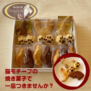 猫モチーフお菓子の商品一覧 通販 Yahoo ショッピング