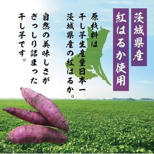 干し芋 ほしいも 400g 無添加 乾燥芋 茨...の詳細画像2