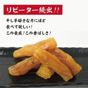 干し芋 ほしいも 400g 無添加 乾燥芋 茨...の詳細画像3
