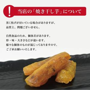 干し芋 ほしいも 400g 無添加 乾燥芋 茨...の詳細画像5