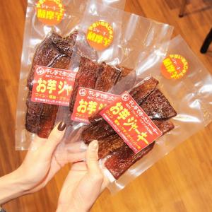 干し芋 紅はるか 480g ほしいも 珍味 厚...の詳細画像3