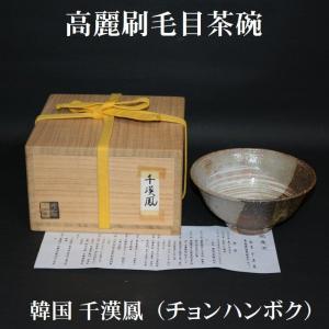 茶道具 萬古焼 乾山写八ツ橋水指 萬古窯 加賀瑞山 美品 古物 美術工芸