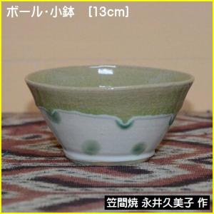 水玉文様ボール　小鉢（13cm）　笠間焼　永井久美子作｜yakimono