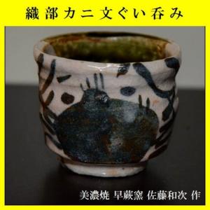 ♥美濃焼　黄瀬戸　六角盃　桐箱付き　ぐい飲み　ぐい吞み　骨董品 黄瀬戸ぐい呑み 黄瀬戸六角盃 黄瀬戸酒盃 瀬戸ぐい呑み - メルカリ