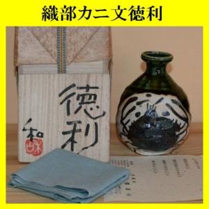 美濃焼　織部かに文徳利　酒器　早蕨窯　佐藤和次　[美術工芸備前]｜yakimono