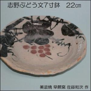 備前焼 備前6寸鉢 盛り鉢 備前焼作家 永末隆平 : 美術工芸備前ヤフー