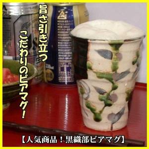 黒織部フリーカップ　ビアマグ　酒器　玉山窯　玉置兼光｜yakimono