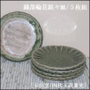 小皿 総織部 八角 銘々皿 (5客組) 棚橋淳作 T-184 : 織部の器 千瓢