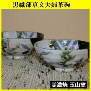 織部 焼 窯元の商品一覧 通販 Yahoo ショッピング