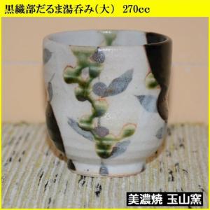 織部 焼 窯元の商品一覧 通販 Yahoo ショッピング