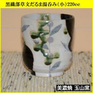 織部 焼 窯元の商品一覧 通販 Yahoo ショッピング