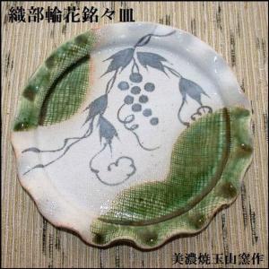 小皿 角鉢 織部 業務用 美濃焼 23b129-09 : 四季彩-陶器ONLINE - 通販