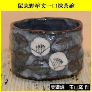 備前焼 井上雅司作 蓋物・砂糖入れ(1806-D） : 陶舗 唐花庵 - 通販
