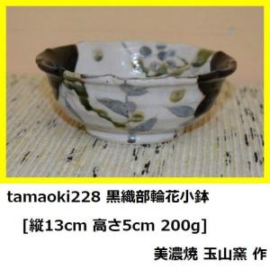 織部 焼 窯元の商品一覧 通販 Yahoo ショッピング