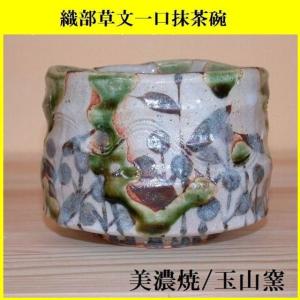 備前焼 井上雅司作 蓋物・砂糖入れ(1806-D） : 陶舗 唐花庵 - 通販