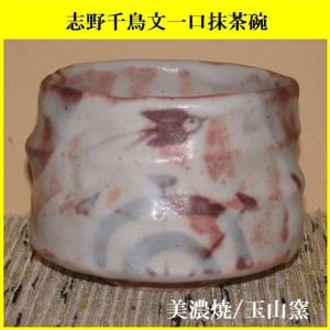 備前焼 井上雅司作 蓋物・砂糖入れ(1806-D） : 陶舗 唐花庵 - 通販