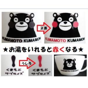 くまモン どんぶり大 ほ〜 / 食器 陶磁器 お湯を入れると赤くなる : や