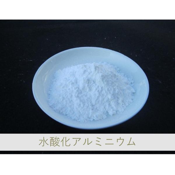 陶芸・陶磁器・焼き物(やきもの)・釉薬・練り込み用 / 水酸化アルミニウム 1kg 原料