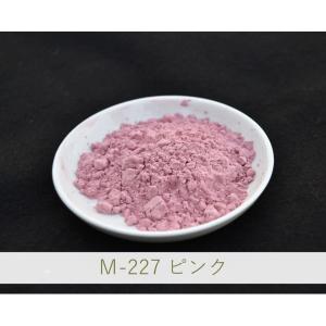 陶芸・釉薬・陶磁器・焼き物(やきもの)用 ピンク顔料 / 100g M-227 ピンク｜yakimonositenittogk