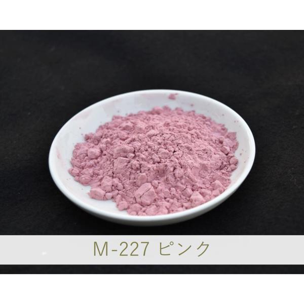 陶芸・釉薬・陶磁器・焼き物(やきもの)用 ピンク顔料 / 100g M-227 ピンク