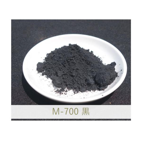 陶芸・釉薬・陶磁器・焼き物(やきもの)・練り込み用 黒色顔料 / 1kg M-700 黒