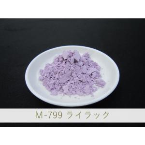 陶芸・釉薬・陶磁器・焼き物(やきもの)用 紫色顔料 / 100g M-799 ライラック｜yakimonositenittogk