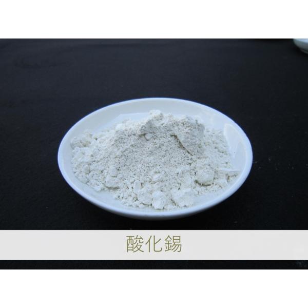 陶芸・陶磁器・焼き物(やきもの)・釉薬用 / 酸化錫(焼成品) 白濁剤 乳濁剤 5kg