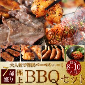 7種盛り！ふたごの豪華BBQセット ７品+チャンジャ入り