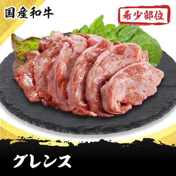 グレンス 牛のフォアグラ 300g 国産和牛希少部位ホルモンのお取り寄せ・通販