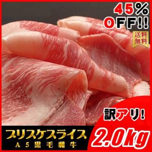 [] 訳あり A5 黒毛和牛 ブリスケ（肩バラ）スライス