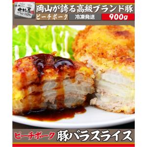 お中元 御中元 豚肉 肉 ギフトピーチポーク豚バラ900g 国産 豚肉 しゃぶしゃぶ 水炊き すき焼き 高級 ブランド豚｜yakinikunakamurayayh